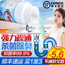 Pipe dredging agent sewer strong dissolving agent kitchen oil toilet blockage urine alkali cleaning agent universal artifact
