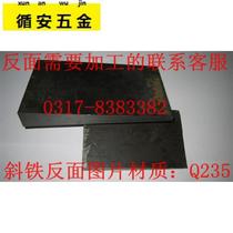 () Adjust the inclined pad iron plug iron block inclined pad inclined Iron flat pad iron steel Q235 inclined gasket wedge iron