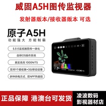 Weigu VAXIS wireless monitor A5H SLR external display 5 5 inch external recorder micro single camera screen