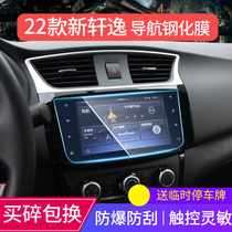 Special 2022 Nissan Classic Sylphy Navigation Tempered Film New Sylphy Central Control Screen Protector Film Modification 21