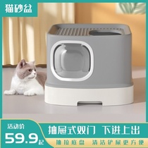 Cat litter basin small applicable cat toilet double Open kitten cat sandbowl fully enclosed corridor cartoon practical drawer type