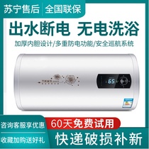 Sakura electric water heater household flat barrel drum water storage type quick heat energy saving toilet bath 40L 50L 60L