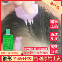 Dosing device Head Scalp liquid guide comb Hair care instrument Massage tool Full set of hair growth liquid import comb ball
