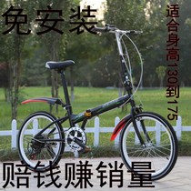 Senbei folding bicycle bicycle ultra-light portable variable speed 20 inch male and female students adult children adult