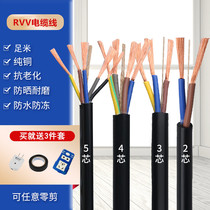 Soft wire copper core cable 2 core 3 Core 1 1 5 2 5 4 6 square sheath wire household power cord three-phase RVV