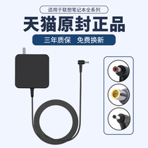 Lenovo little new laptop wave 7000 charger air13-14-15 65w portable power adapter universal original power cord