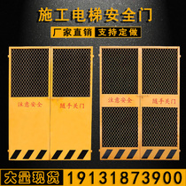 Zhixuan construction elevator safety door Construction site cargo elevator Elevator protective door Elevator wellhead protective fence