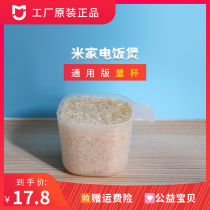 Xiaomi Mijia original pressure IH 3L4LC1 1 6 liters rice cooker small rice cooker universal measuring cup accessories rice cup