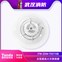 JTW-ZDM-TX3110B of Tai and Ann point temperature sensing fire detector