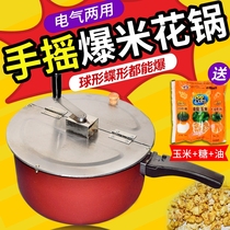 Popcorn machine stall fried corn flower hand-cranked electric cereal machine bro table snack puffing machine commercial