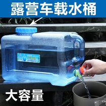 Car drinking water box household with faucet large Kung Fu Tea storage bucket food grade pure water plastic bucket