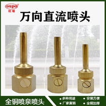 Copper valve Universal DC nozzle with switch adjustable DC nozzle Water view landscape nozzle