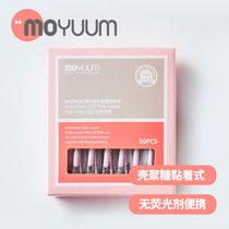 South Korea imported MOYUUM newborn adhesive cotton swab high toughness paper shaft cotton swab portable sanitary swab