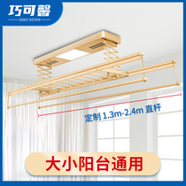 Electric drying rack intelligent remote control lifting household balcony automatic with lamp custom fixed rod 1 3m-2 4m