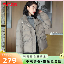 Duck duck - duck 2022 winter new short down jacket woman thin fashion and relaxed little individual coat