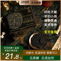 Vitality Obediently black gold truffle sesame slices Walnut black sesame cake No added sugar free pregnant women healthy leisure snacks