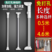 Non-perforated telescopic rod hanging clothes clothes bar bathroom stand bathroom shower curtain rod curtain rod bedroom wardrobe support rod