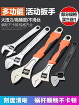 Hardware tools movable wrench movable wrench active large opening multi-function 8 10 12 15 18 24