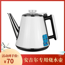 Angel tea bar machine special heating pot Kettle (2701 2702 2705) Glass pot coupler accessories