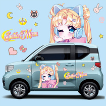Wuling Hongguang miniev Sailor Moon car stickers water ice moon animation body electric Clover car stickers