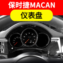  14 years to date 7 pieces of macan dashboard