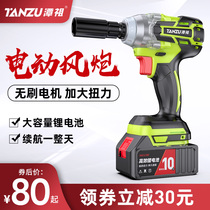 Tanzu brushless electric wrench Lithium electric charging wrench Large torque impact wrench Auto repair shelf worker sleeve wind gun