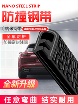 Door bumper car door guard bar vehicle anti-chafing anti-scratch article open door holder decorative strip-free paste