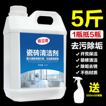 Tile cleaner household toilet oxalic acid strong decontamination and descaling artifact toilet bathroom floor tile cleaner