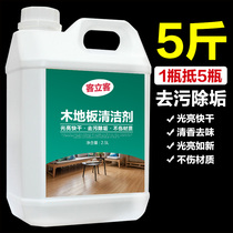 Solid wood floor cleaner strong decontamination special wipe reinforced composite bamboo floor cleaning artifact floor mopping liquid