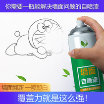Household white wall decontamination wall cover Wall refurbishment wall repair paste latex paint self-painting repair artifact
