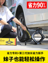 Car jack Car jack Car tire change tool Special hydraulic jack top horizontal ton
