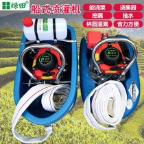 Green field boat sprinkler four-stroke gasoline engine water pump agricultural self-priming floating water pump boat boat watering machine
