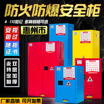 Huizhou explosion-proof cabinet dangerous goods weak acid weak alkali storage cabinet flammable and explosive hazardous chemicals thickened chemical safety cabinet