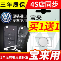 Original new FAW Volkswagen Bora car remote control key battery 2020 19 18 17