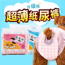 Pet physiology diapers Teddy diapers wet menstrual mother dog aunt towel male dog special hygiene women menstrual pants