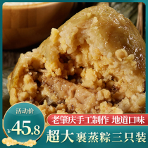 Zhaoqing specialty wrapped steamed rice dumplings seven stars wrapped in the Emperor traditional fresh pork mung bean zongzi Guangdong pure handmade zongzong 400gx3