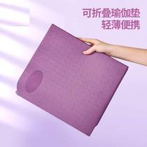 Foldable yoga mat for students lunch break childrens nap dance special odorless portable multifunctional sports mat
