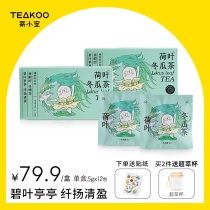 Tea Xiaokong Winter Melon Lotus Leaf Tea Rose Winter Melon Oolong Tea Tea tea bag Rose Lotus leaf flagship store Cassia