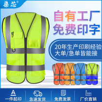 Seven-core reflective vest construction workers construction vest traffic riding coat night car safety clothes customization