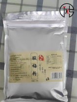 Guangji tide plum powder dipped in fruit plum powder licorice fruit ingredients sweet plum powder Chaoshan plum soup plum powder