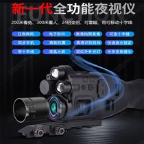 Infrared patrol positioning telescope thermal imaging high-power travel night vision glasses HD recording charging