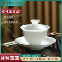 Ice Germline Burning Triple cover Bowl Tea Cup Single Handmade Ultrathin Tire Tea Bowl with cover High-end white jade Porcelain Tea Tea Tea Tea