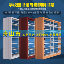 Zhoushan Steel Bookshelf School Library Bookshelf Double-sided Reading Room Bookshelf Materials Iron Bookshelf Bookstore Archive