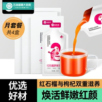 Red pomegranate wolfberry puree Ningxia fresh wolfberry juice wolfberry juice convenient 300ml * 4 boxes XW