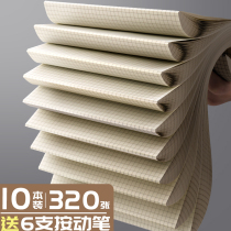 Lattice paper small checkered draft paper grid students use real-time special white paper students draft paper students draft paper students use mathematics checking paper grid to play draft this eye protection has horizontal line b5 thickening