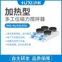 Shanghai Shanghai analysis laboratory digital display heating constant temperature HMS series four-six multi-station single-controlled magnetic stirrer
