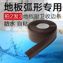 Floor edge strip l-shaped wooden floor decorative line buckle threshold arc right-angle rubber 7-word l-shaped pvc sealing edge
