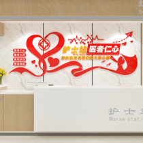 Doctor Benevolentric Hospital Cultural Wall Corridor Placement Clinic Decoration Nurse Station Front Desk Background 3d Solid Wall Sticker