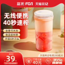 Fugang portable juicer small electric fruit juice Cup home multifunctional mini student dormitory juice cup