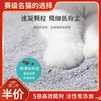 Chuyan activated carbon bentonite cat sand mixed 10 deodorant dust-free 4 5kg very fine mineral ore